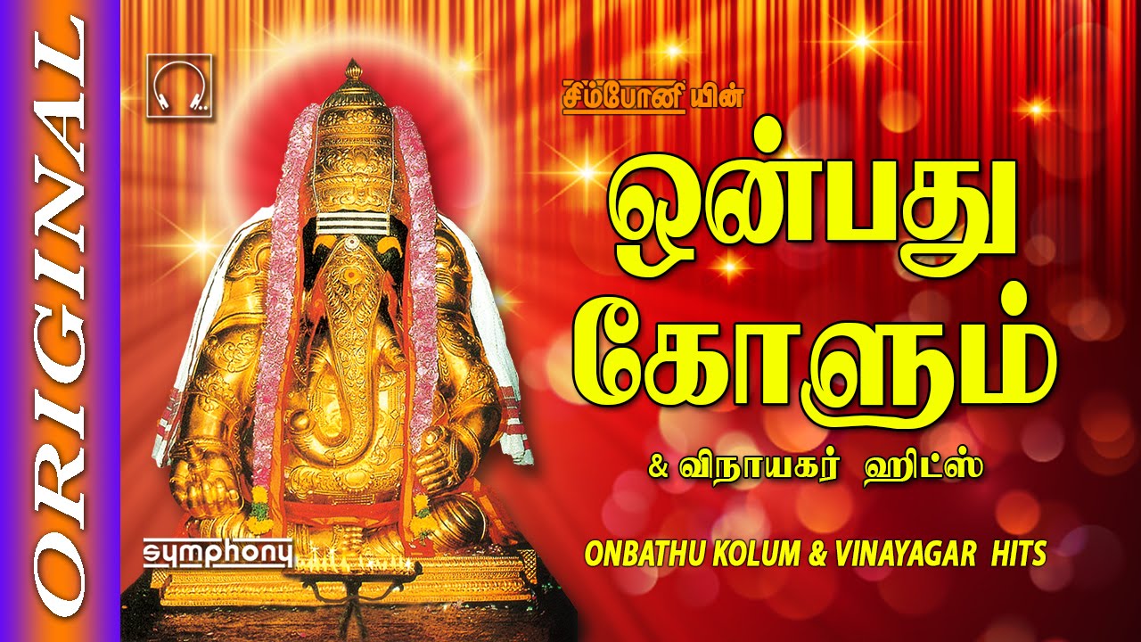 tamil devotional song free download
